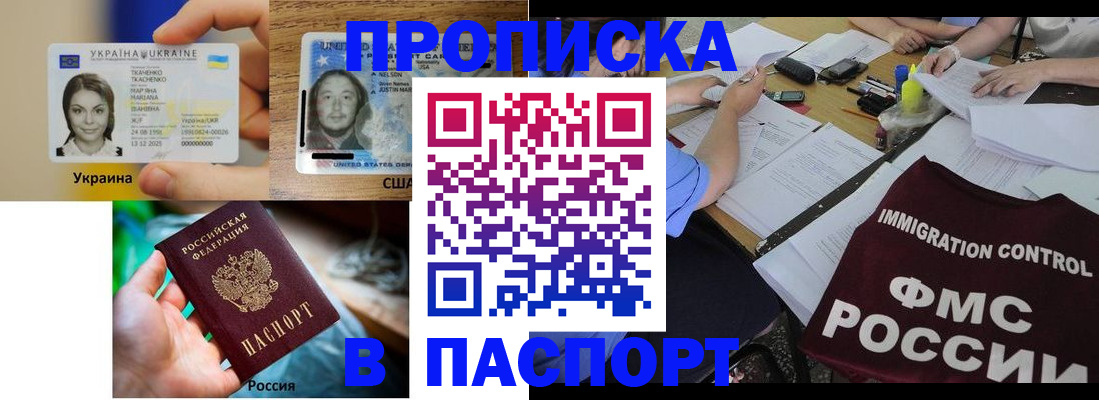 временная регистрация собственник в Беслане