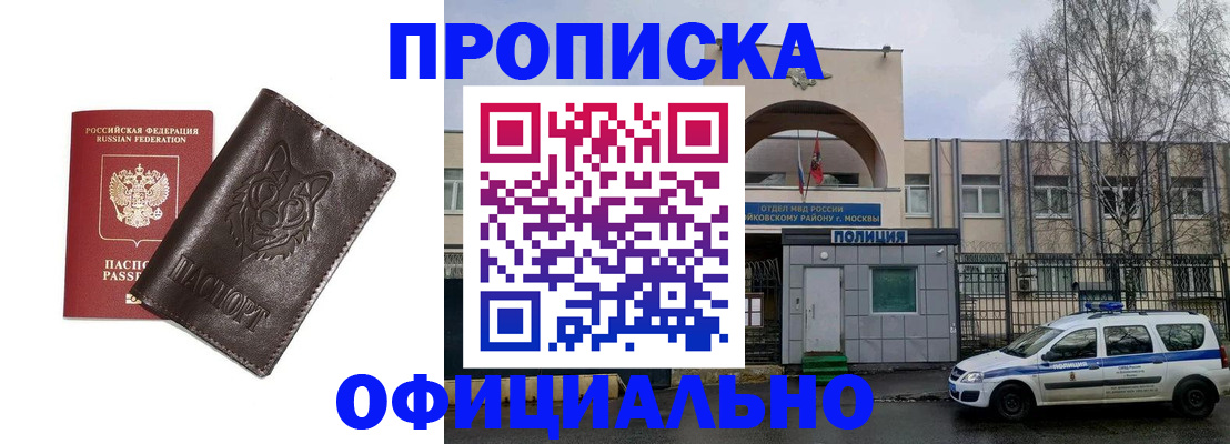 временная регистрация гарантия в Беслане