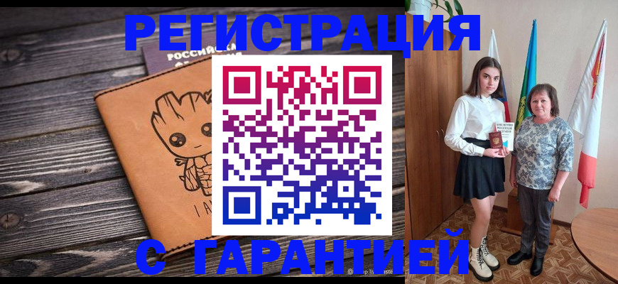 временная регистрация в квартире в Беслане